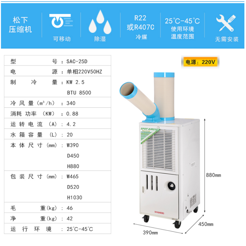 冬夏工业冷风机移动空调单冷一体机压缩机制冷厨房降温冷气机商用